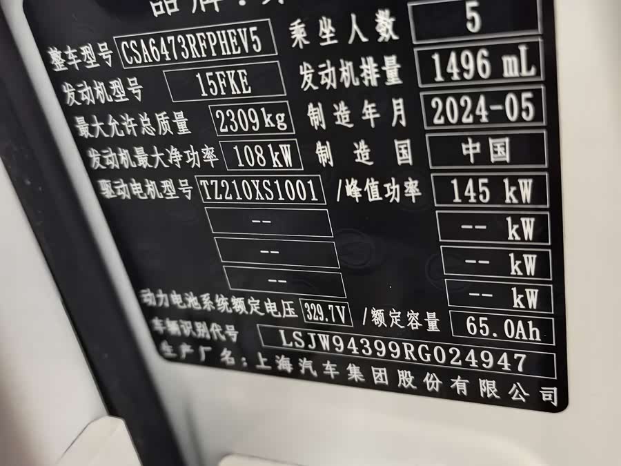 Roewe D5X DMH 2025 #17 Roewe D5X DMH 2025 car image #17