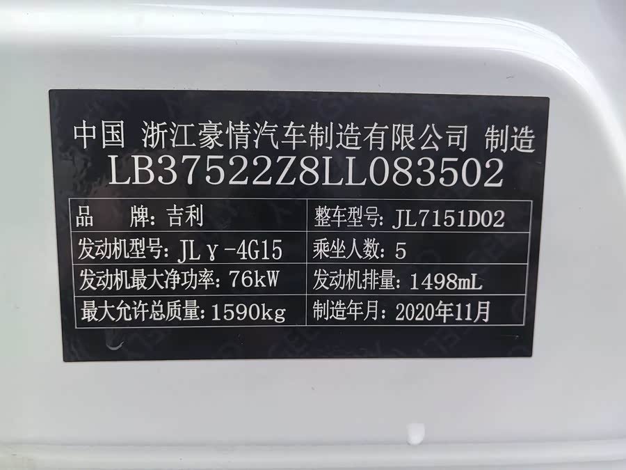 GEELY Vision X3 2020 #11 GEELY Vision X3 2020 car image #11