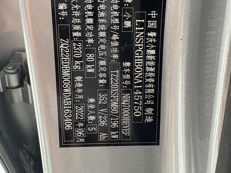 Xpeng P7 2022 #13 Xpeng P7 2022 car image #13