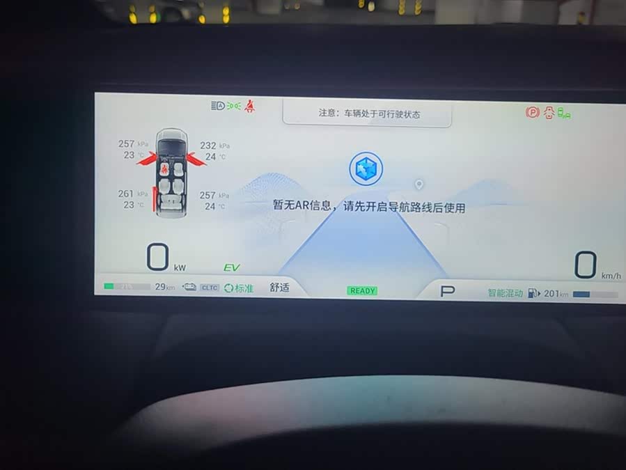 GAC Trumpchi E9 2023 #15 GAC Trumpchi E9 2023 car image #15