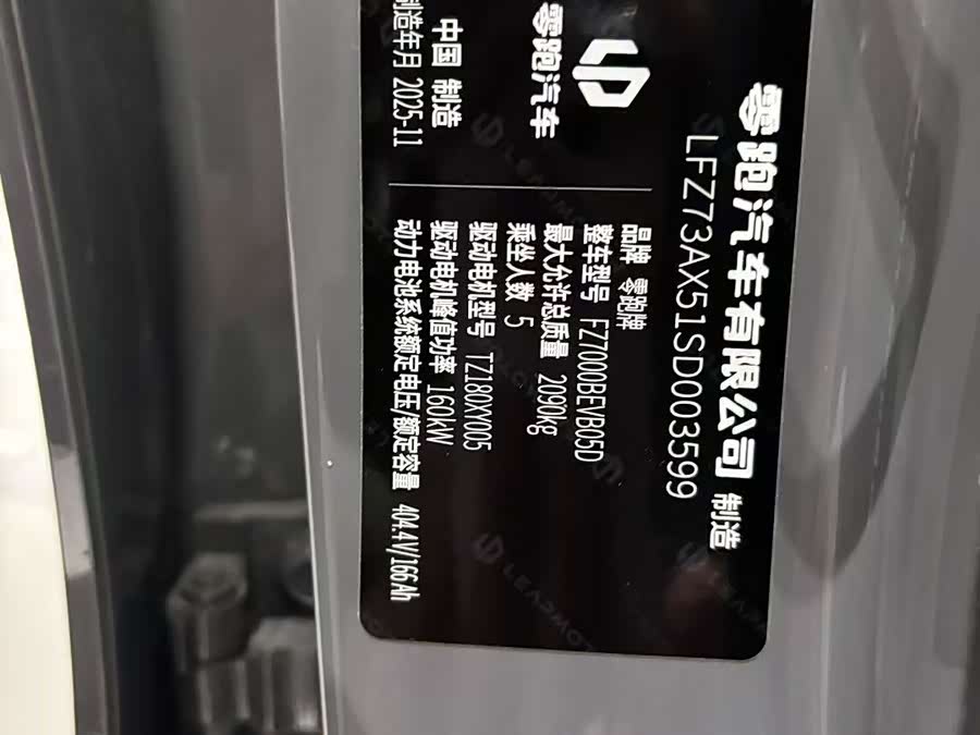 Leapmotor Lafa5 2025 #10 Leapmotor Lafa5 2025 imagem de carro #10