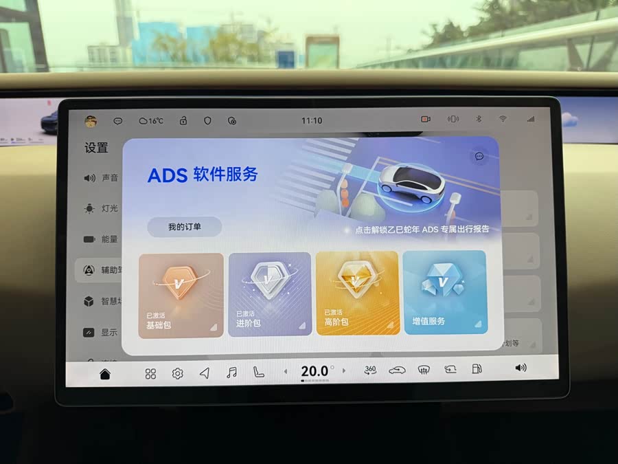 Avatr 12 2024 #15 Avatr 12 2024 imagen de coche #15