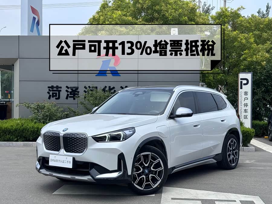 BMW iX1 2024 #2 BMW iX1 2024 صورة سيارة #2