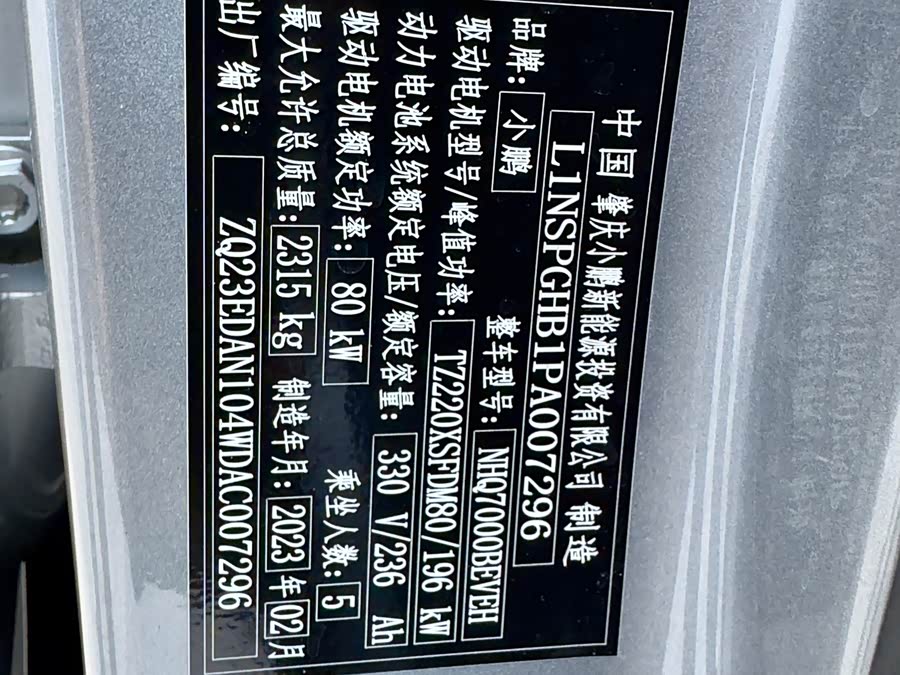 Xpeng P7 2023 #11 Xpeng P7 2023 immagine di auto #11