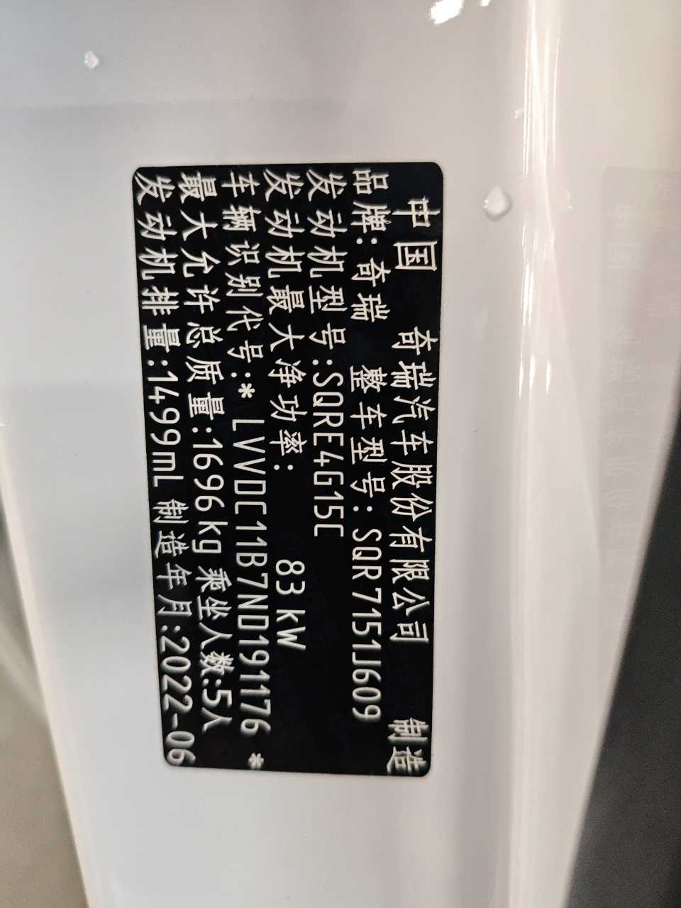 Chery Arrizo 5 2022 immagine di auto #10