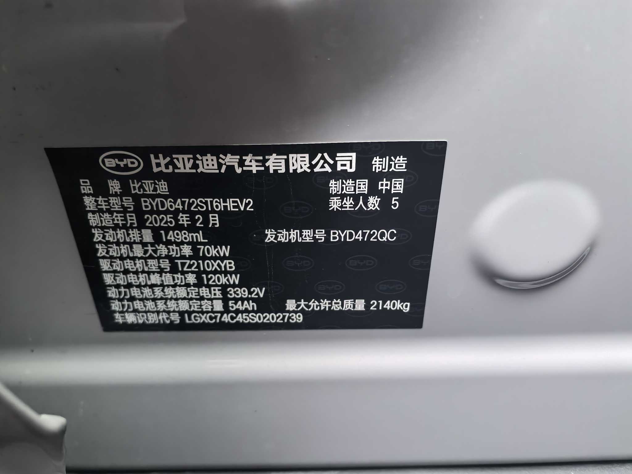 BYD Sea Lion 05 DM-i 2025 #4 BYD Sea Lion 05 DM-i 2025 car image #4