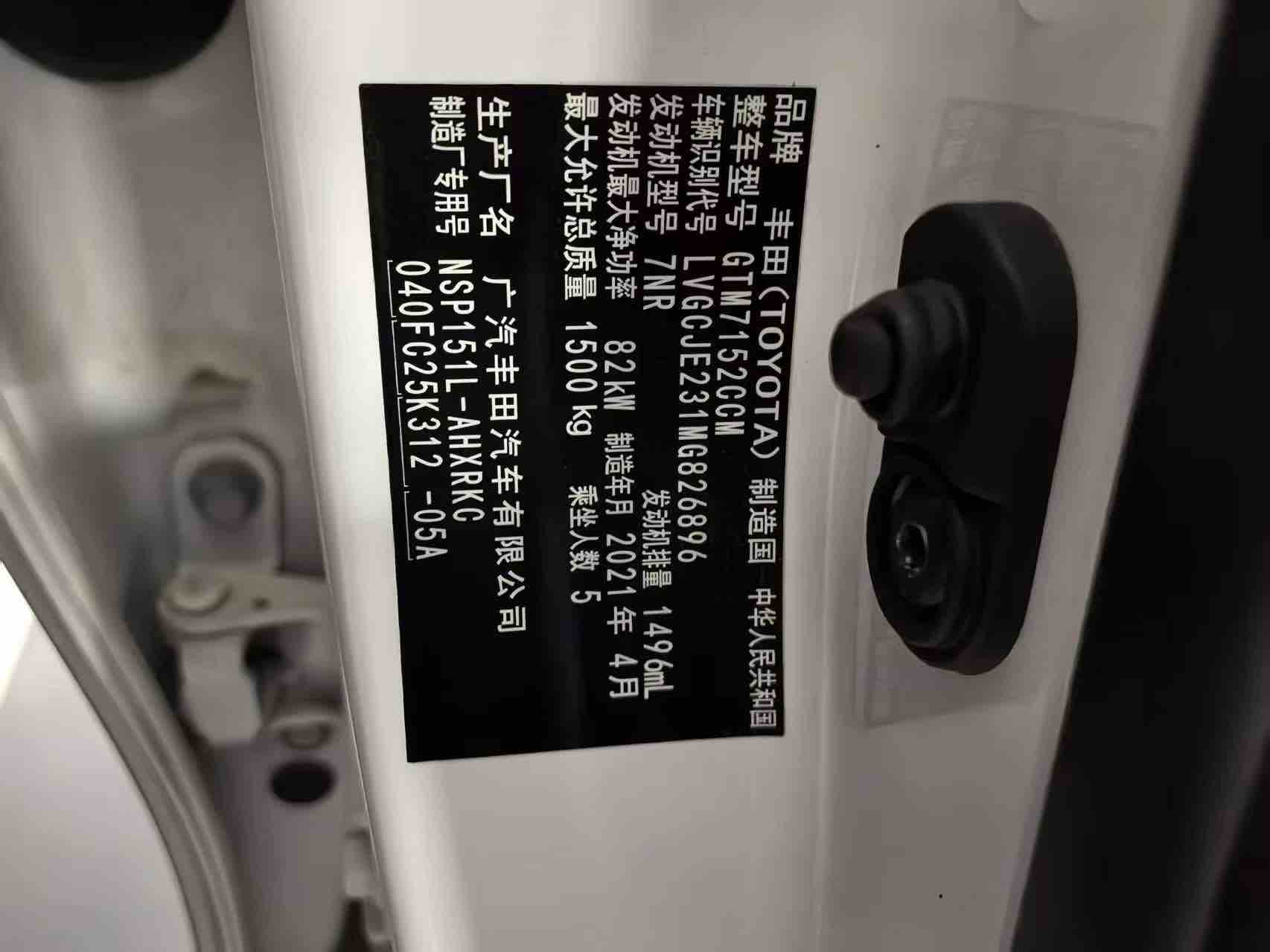 Yaris L Zhixuan 2021 #4 Yaris L Zhixuan 2021 car image #4