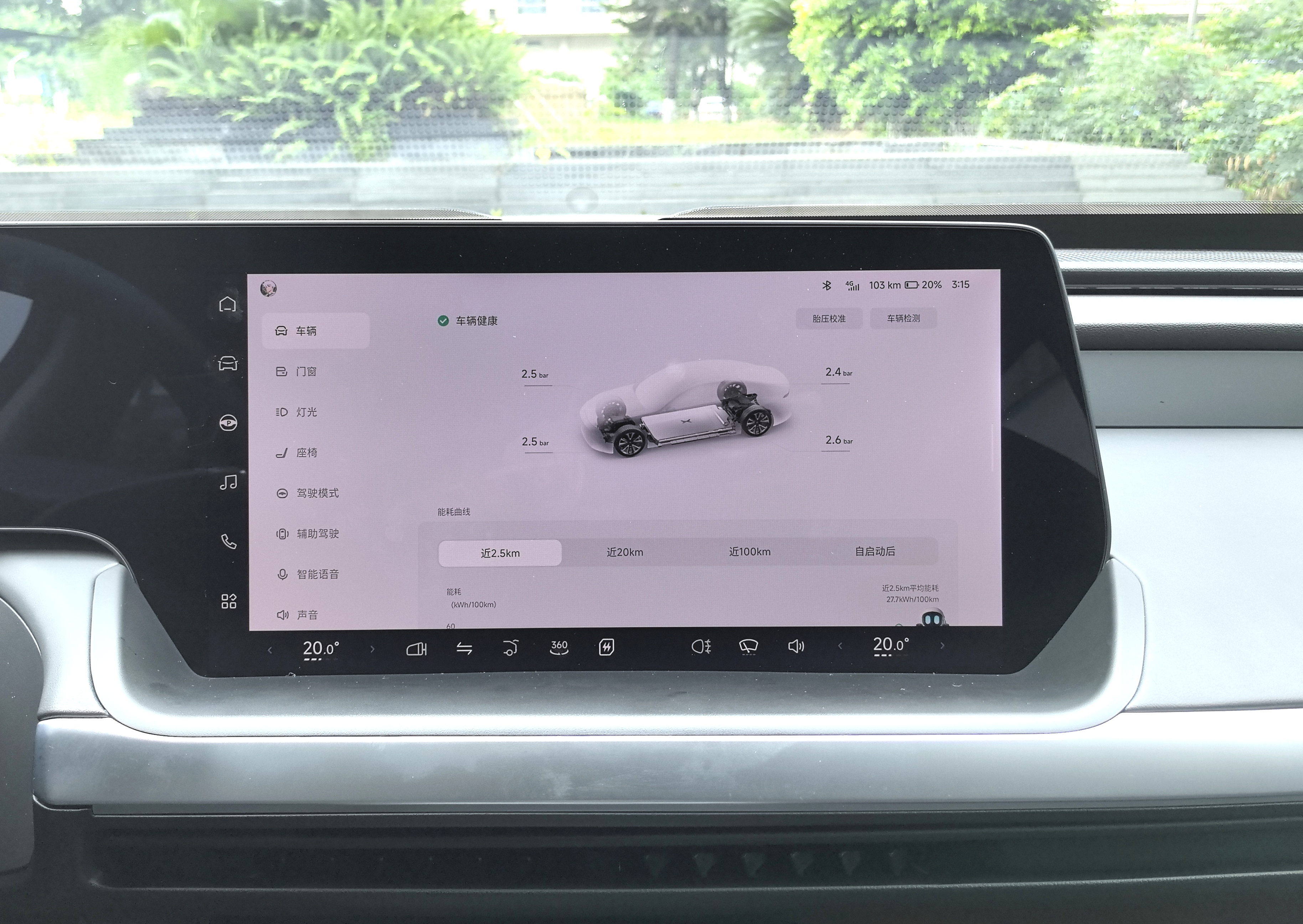 Xpeng P7 2021 изображение автомобиля #15