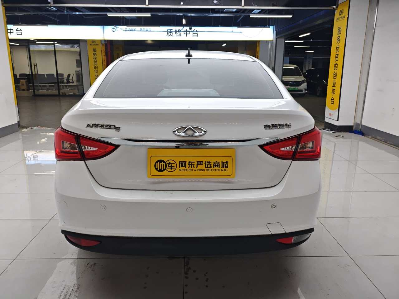 Chery Arrizo 5 2022 immagine di auto #5