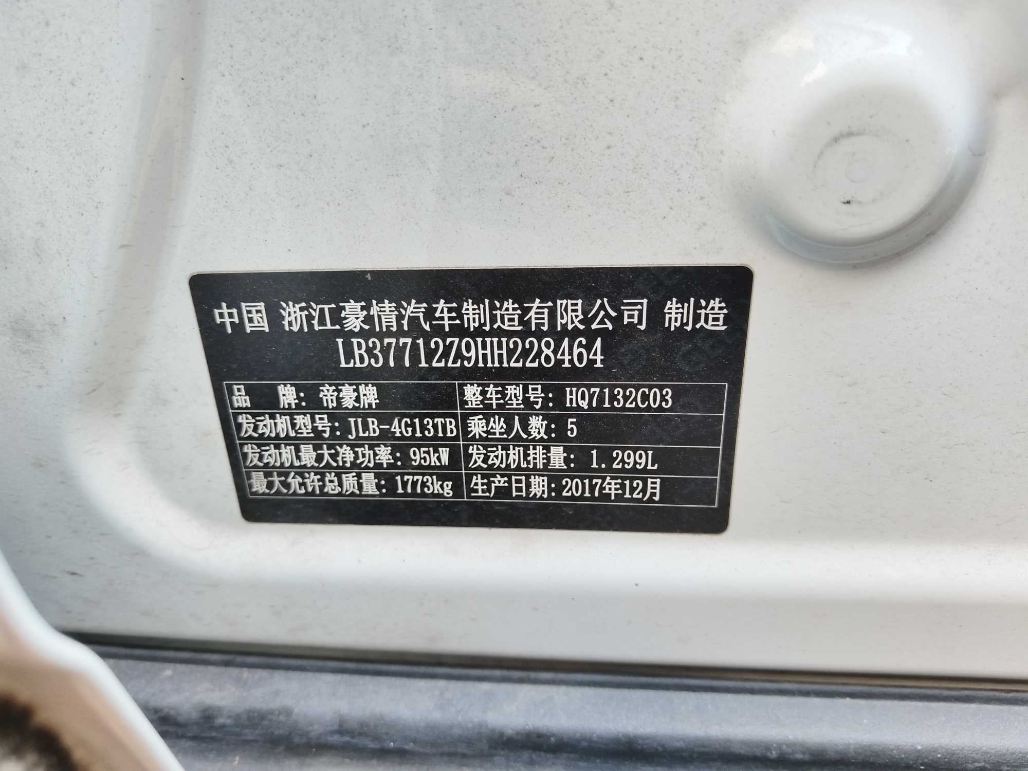 Emgrand GS 2018 car image #2