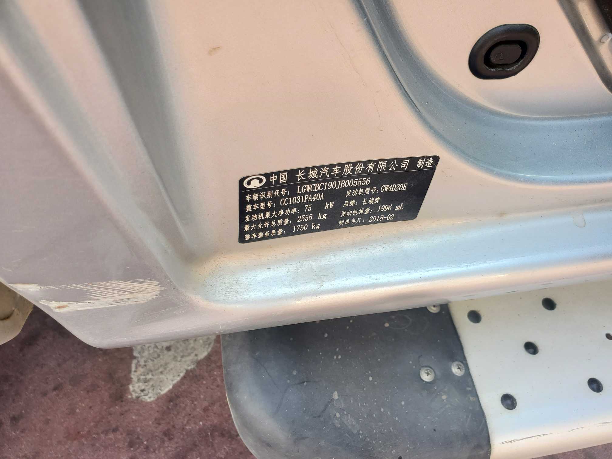 Great Wall Wingle 5 2018 car image #4