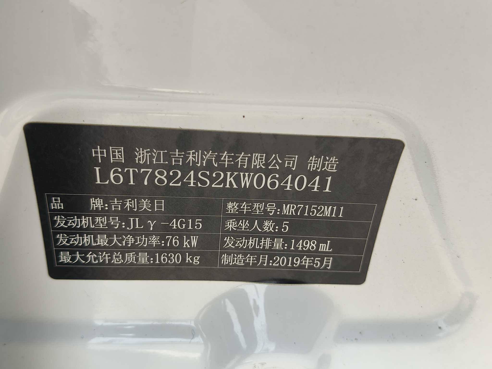 GEELY Emgrand 2019 #8 GEELY Emgrand 2019 car image #8