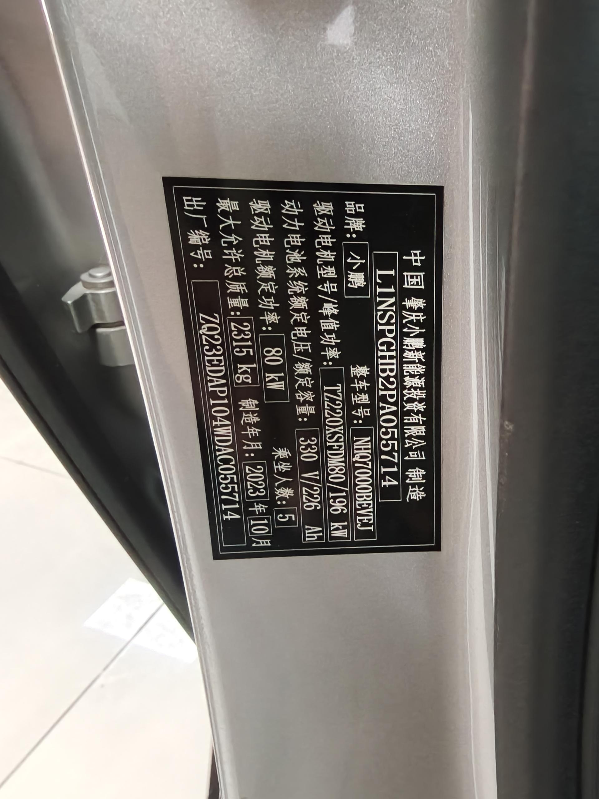 Xpeng P7 2023 صورة سيارة #26