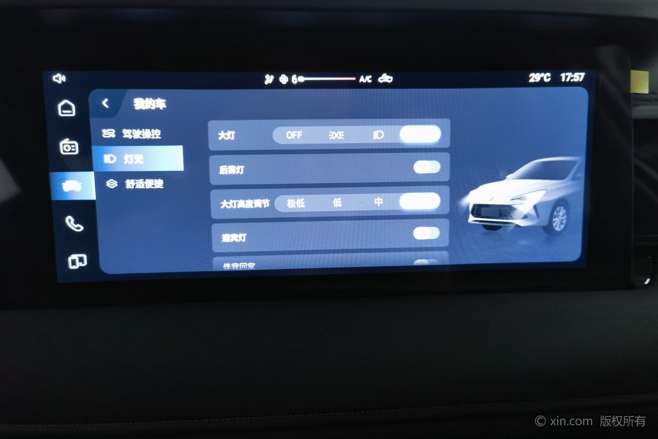Roewe i5 2024 #22 Roewe i5 2024 immagine di auto #22