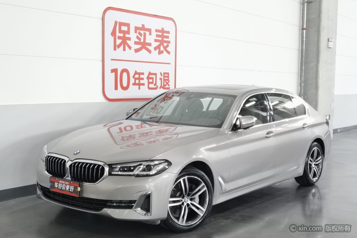 BMW 5 Series 2023 صورة سيارة #2