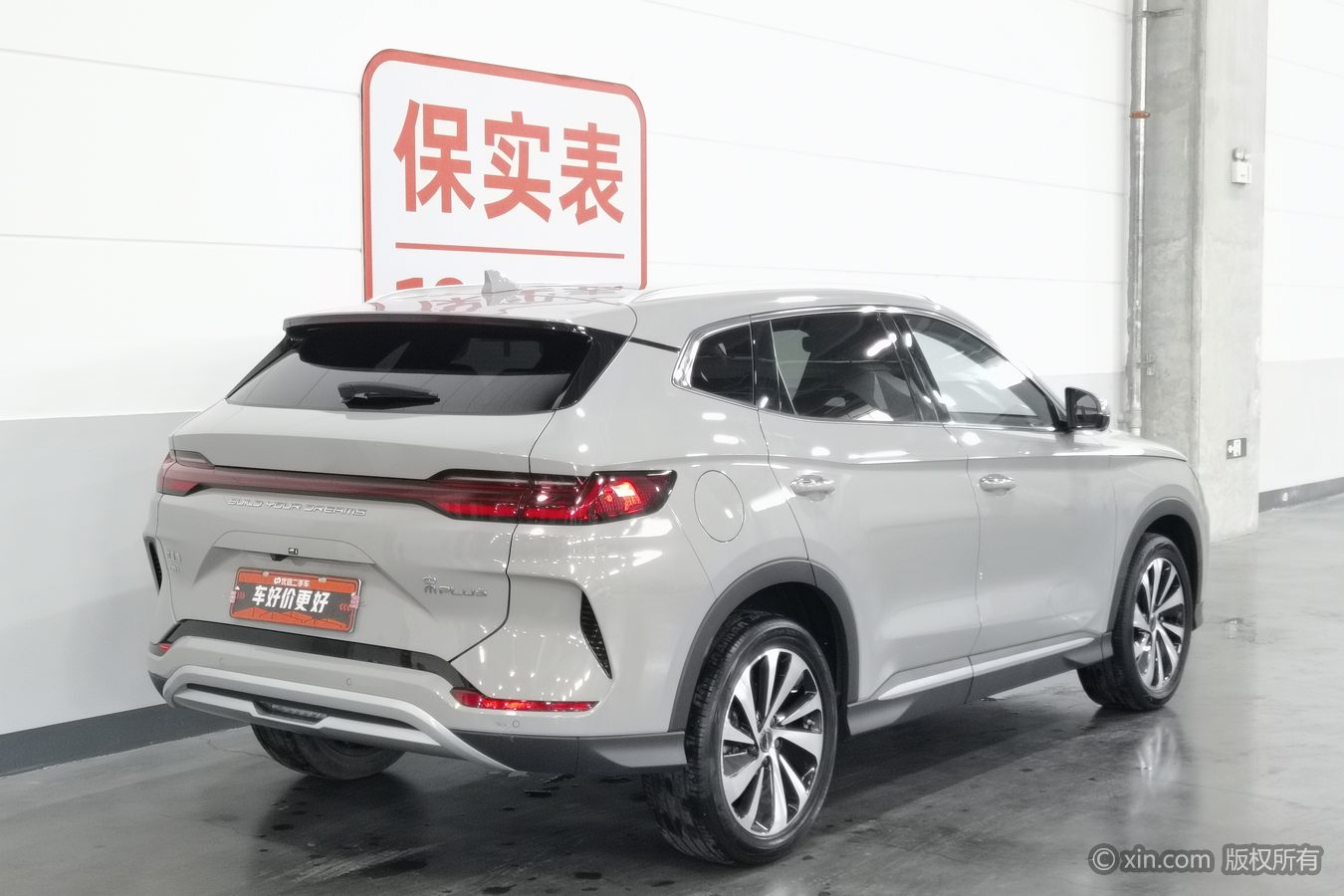 BYD Song Plus New Energy 2024 #3 BYD Song Plus New Energy 2024 image de voiture #3