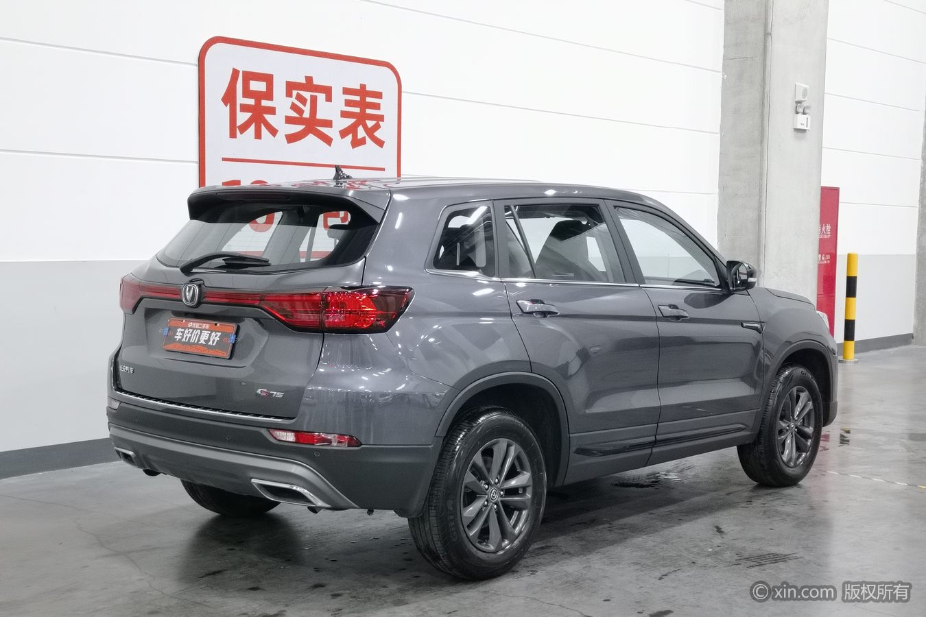 Changan CS75 2025 #3 Changan CS75 2025 car image #3