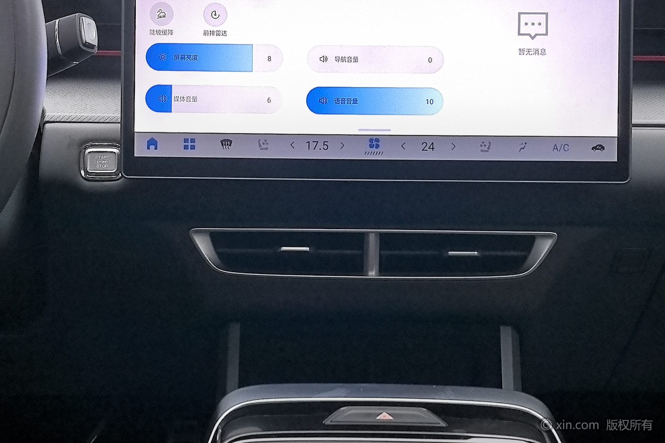 Jetour Dashing 2024 car image #13