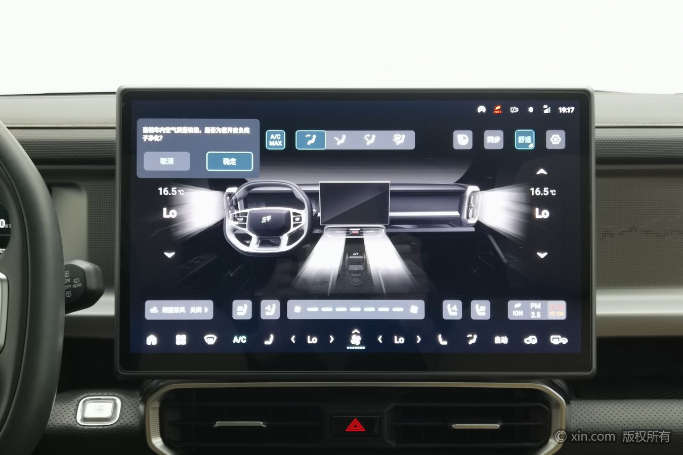 Jetour Traveller 2023 car image #13