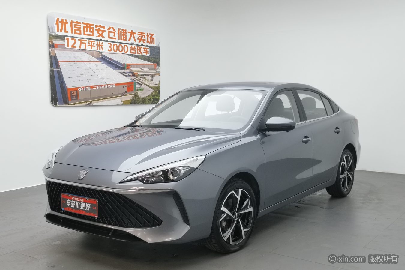 Roewe i5 2024 #2 Roewe i5 2024 car image #2