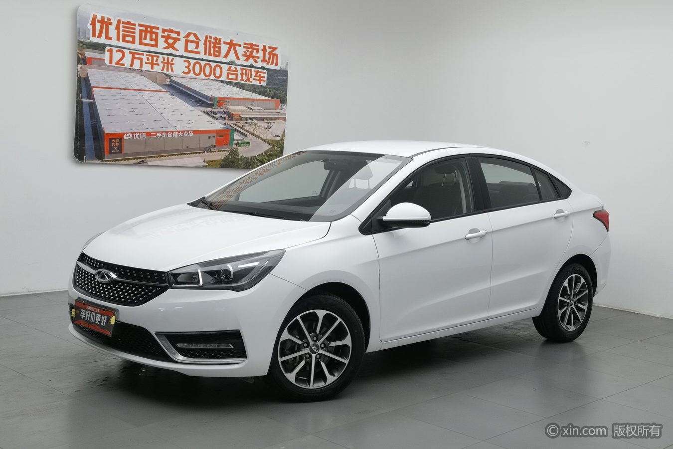 Chery Arrizo 5 2023 car image #2