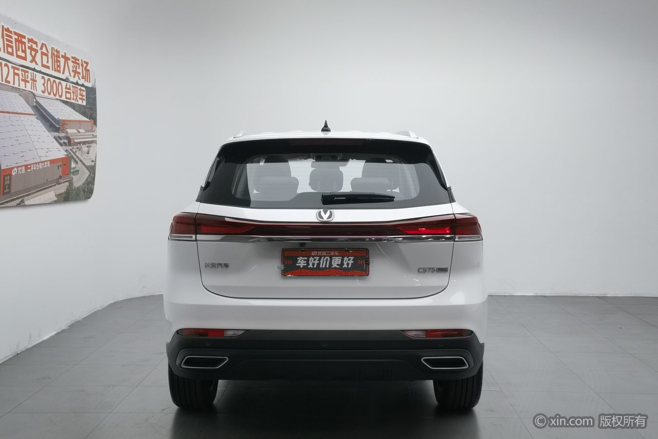 Changan CS75 2025 #5 Changan CS75 2025 car image #5