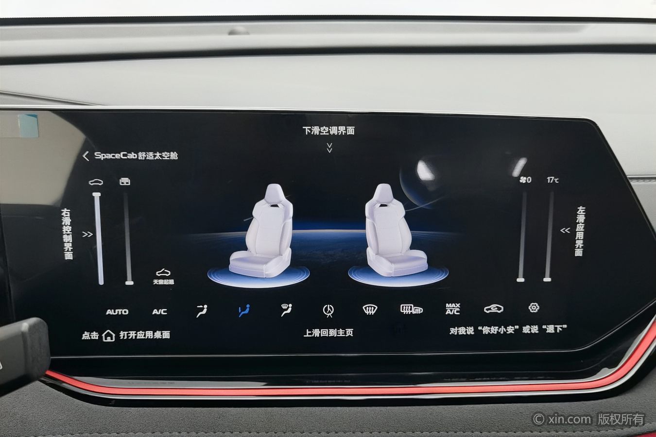 Changan X5 PLUS 2024 car image #13
