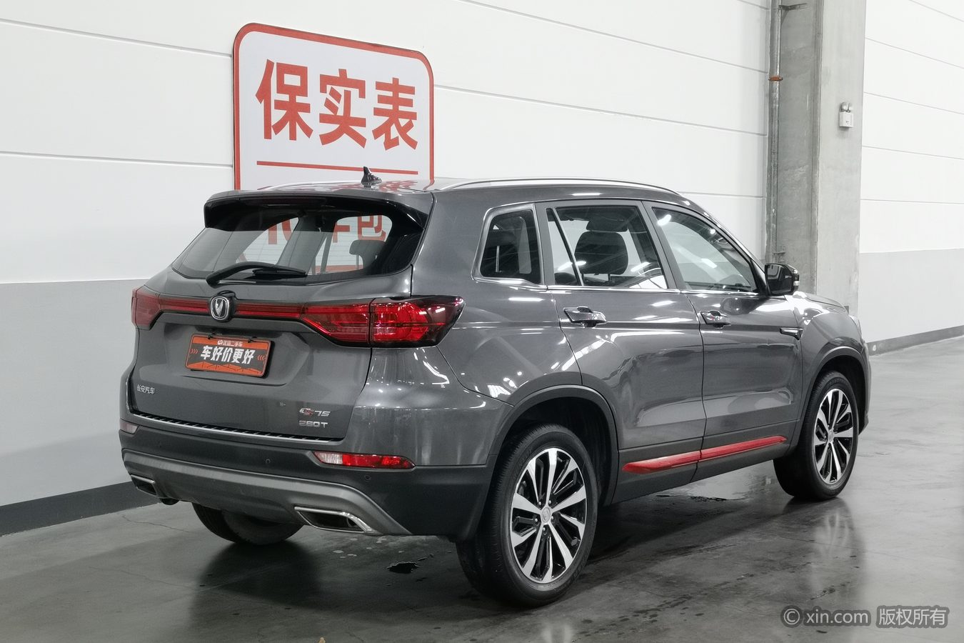 Changan CS75 2021 #3 Changan CS75 2021 car image #3