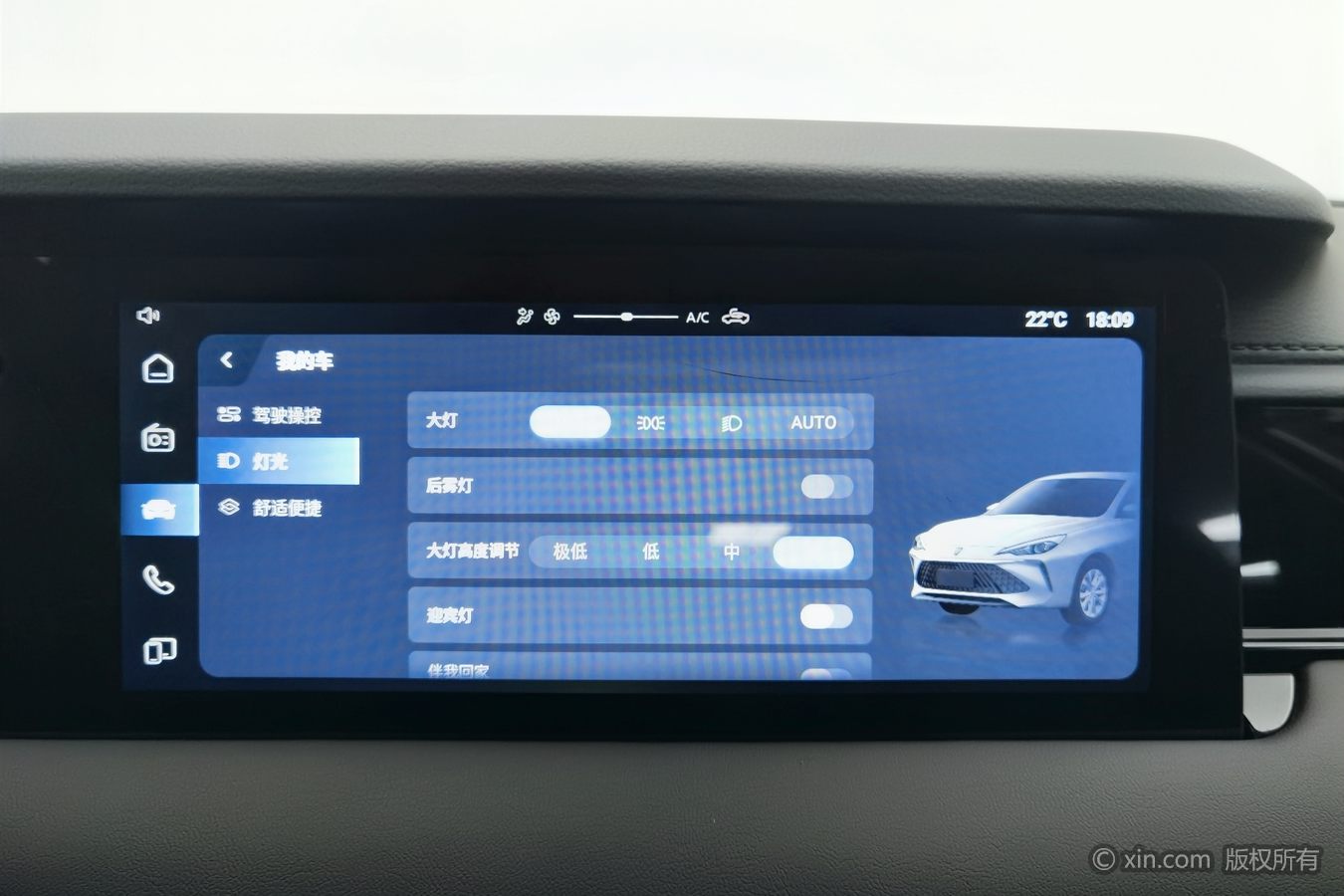 Roewe i5 2025 car image #22