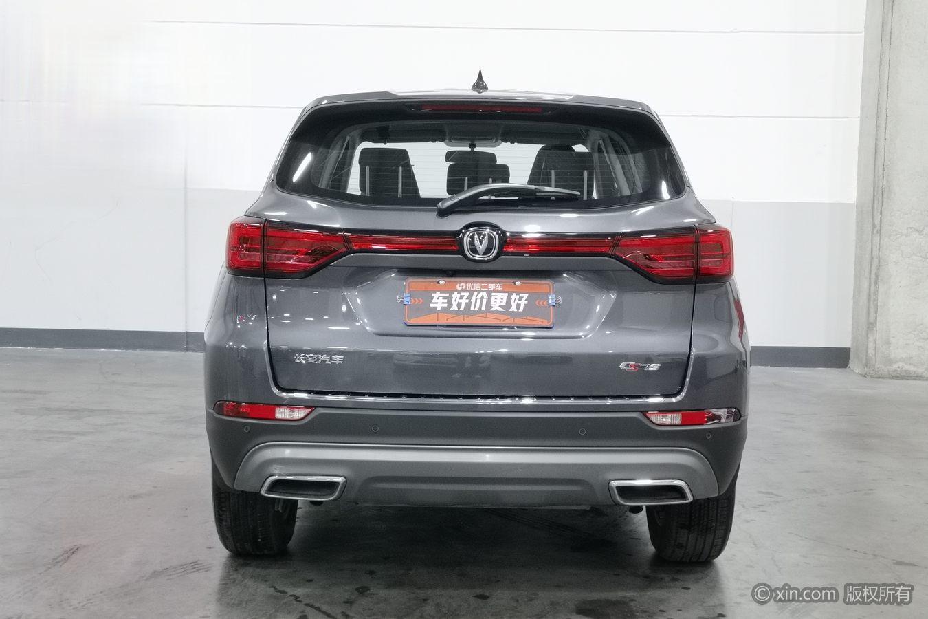 Changan CS75 2025 #5 Changan CS75 2025 car image #5