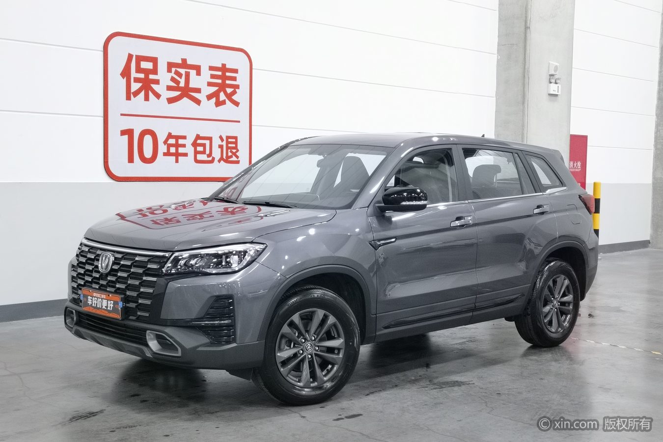Changan CS75 2025 #2 Changan CS75 2025 car image #2