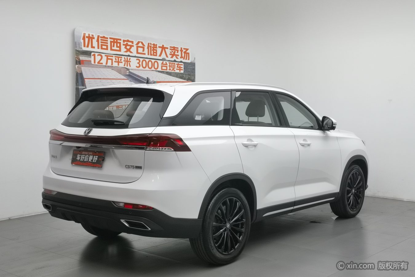 Changan CS75 2025 #3 Changan CS75 2025 car image #3