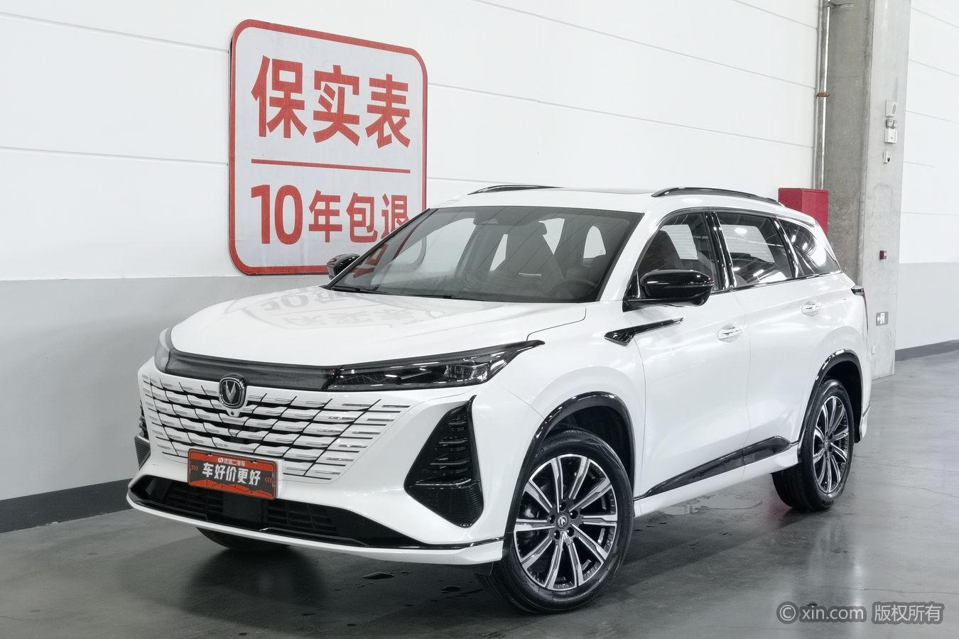 Changan CS75 Plus 2024 #2 Changan CS75 Plus 2024 car image #2