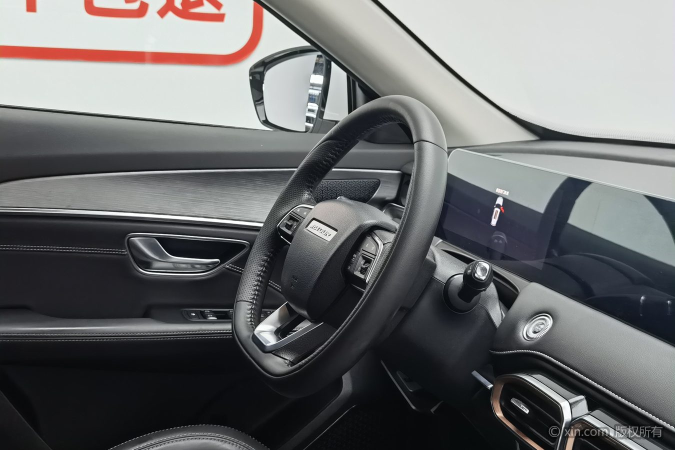 Jetour X70 PLUS 2021 car image #23