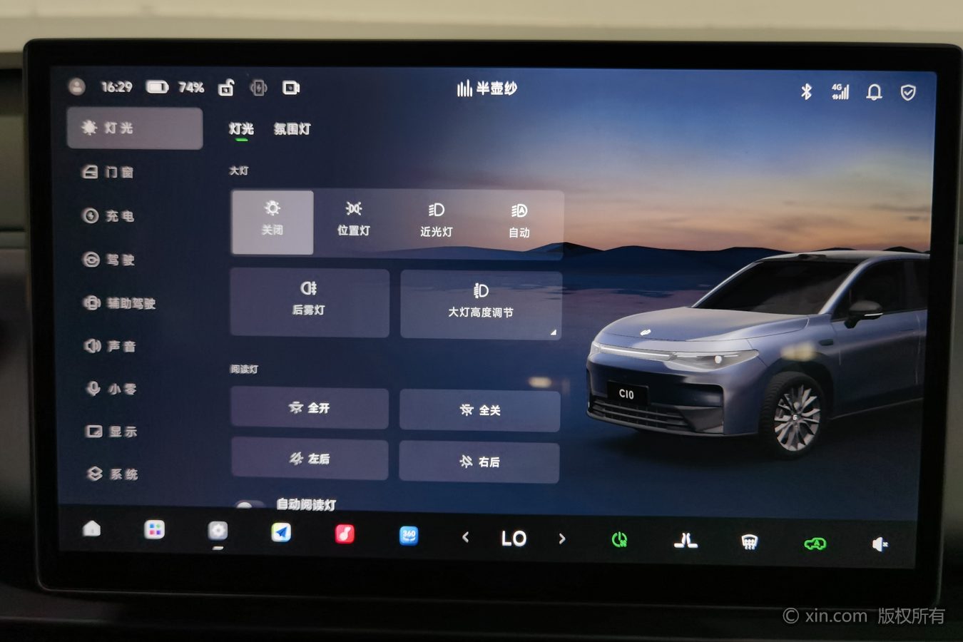 Leapmotor C10 2026 #22 Leapmotor C10 2026 imagen de coche #22
