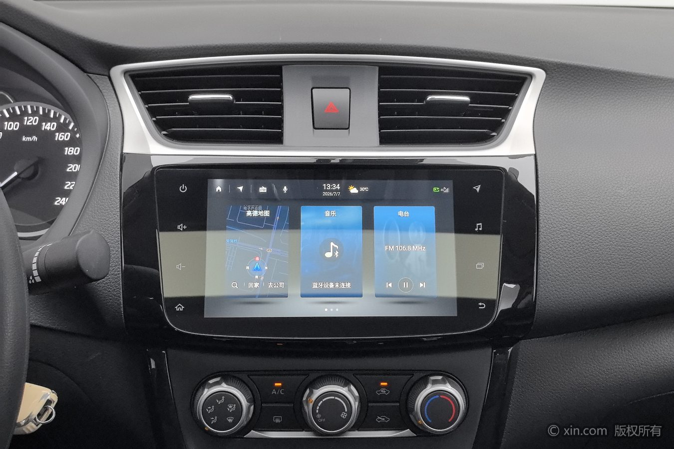 Nissan Sylphy 2023 image de voiture #13