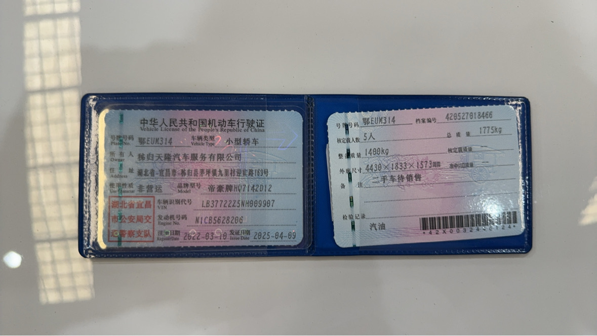 GEELY Emgrand S 2022 car image #3