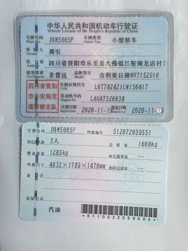 GEELY Emgrand 2020 car image #3