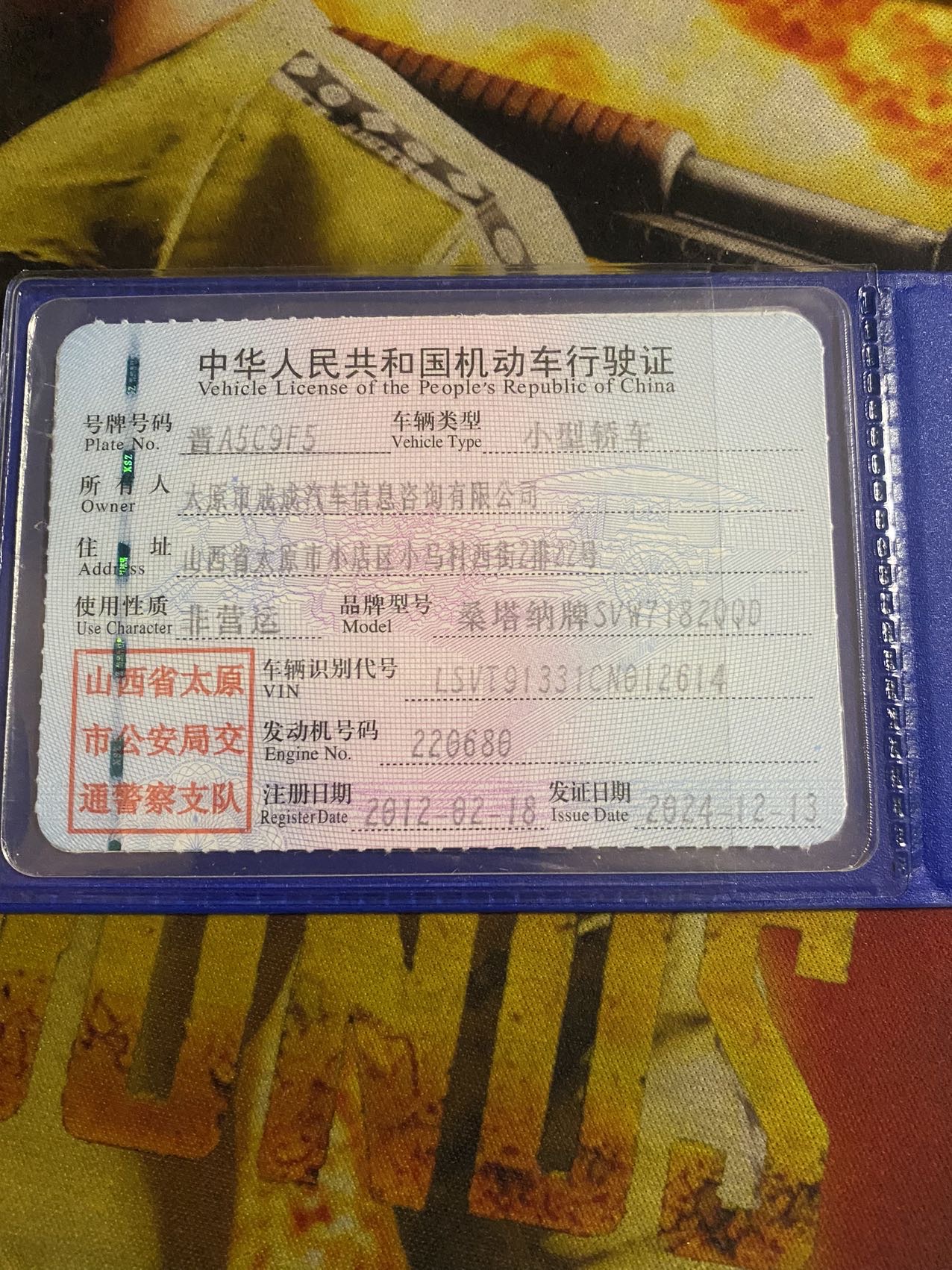 大众 桑塔纳志俊 2012 汽车图片 #3