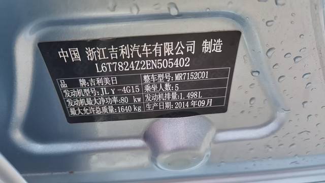 GEELY Emgrand 2014 #3 GEELY Emgrand 2014 car image #3