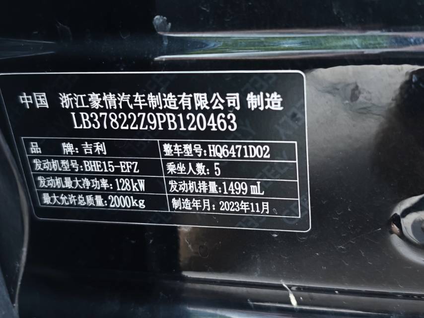 吉利汽车 博越L 2024 汽车图片 #7
