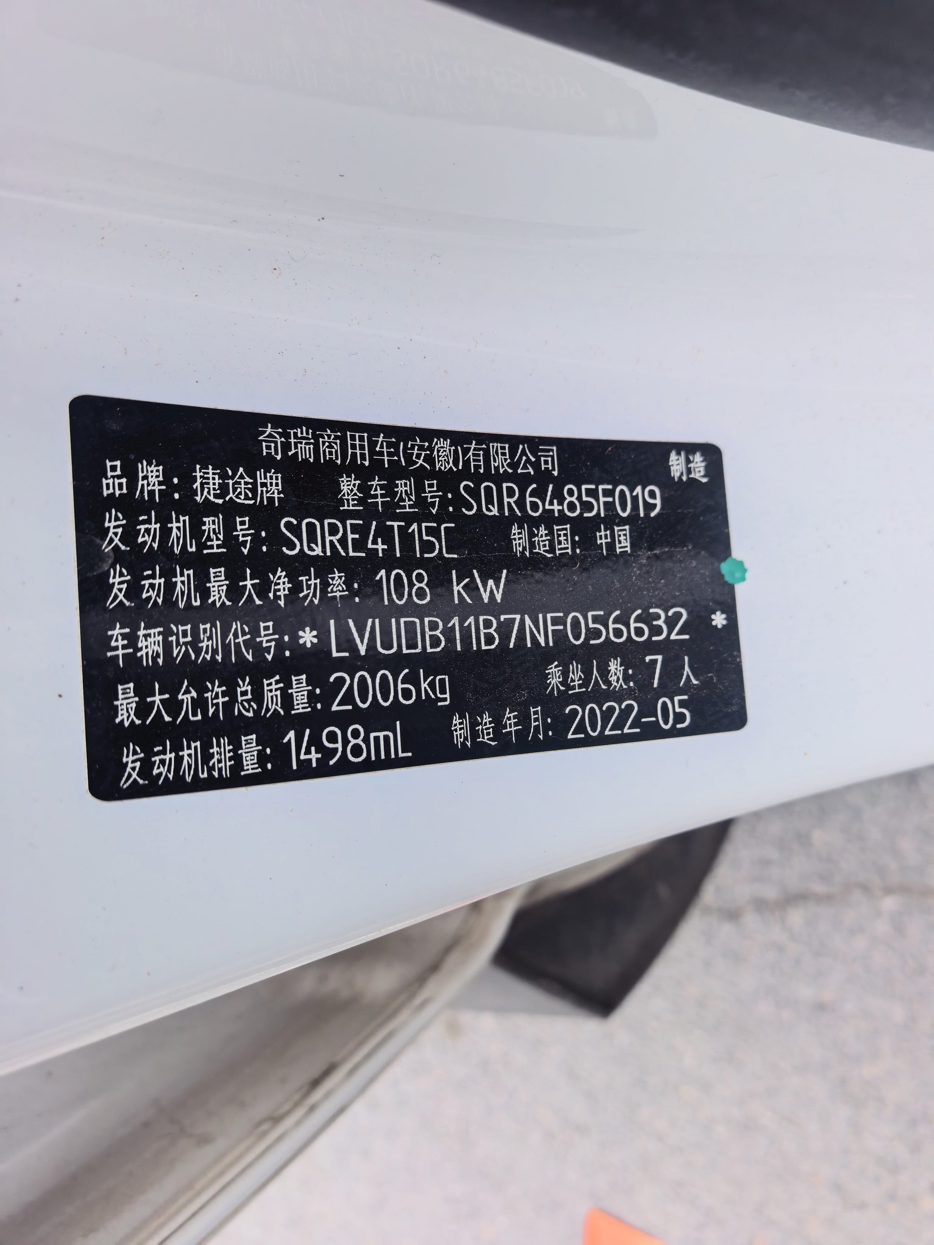 Jetour X70M 2022 car image #8