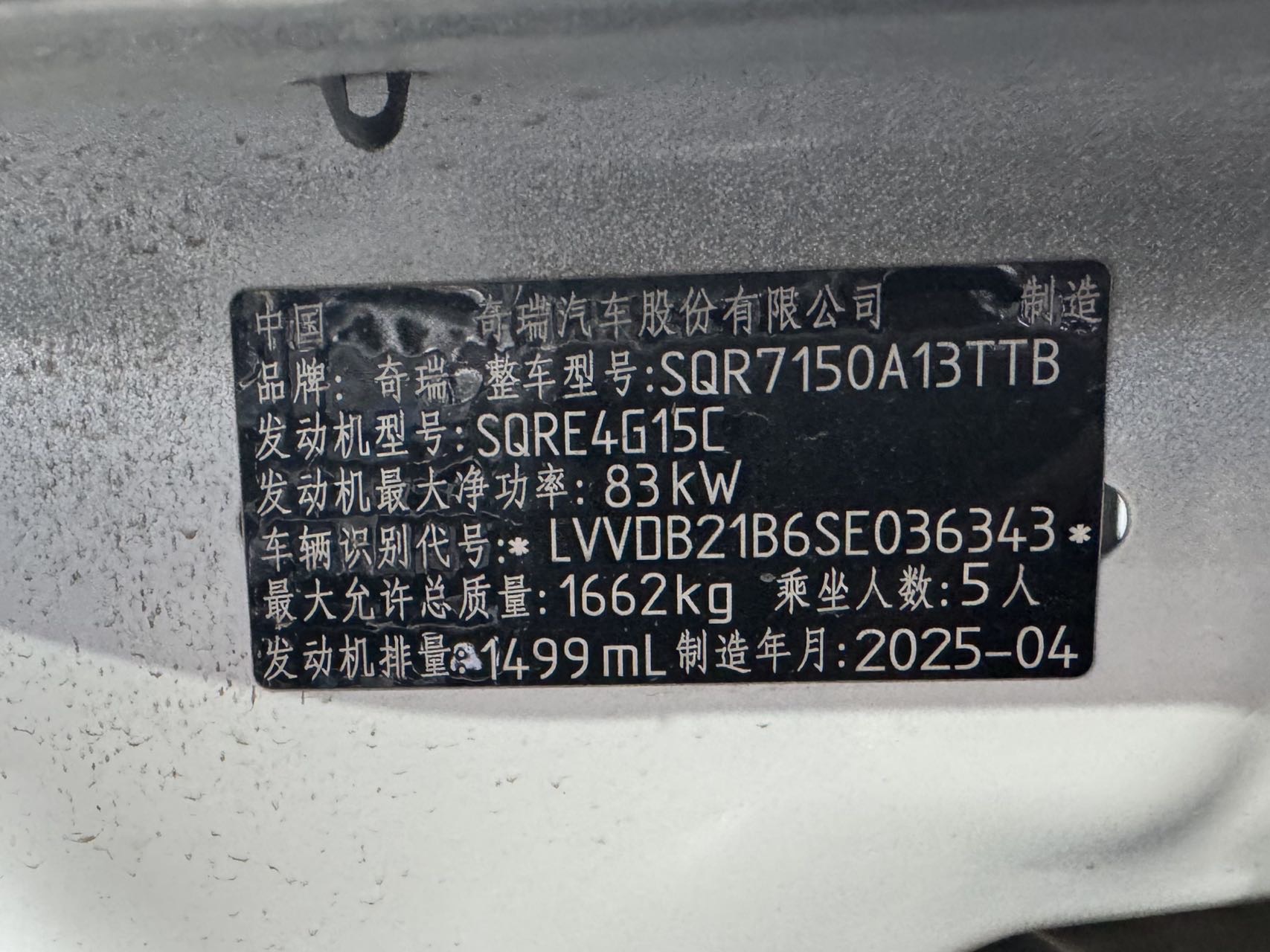 Chery Tiggo 3x 2025 #9 Chery Tiggo 3x 2025 صورة سيارة #9