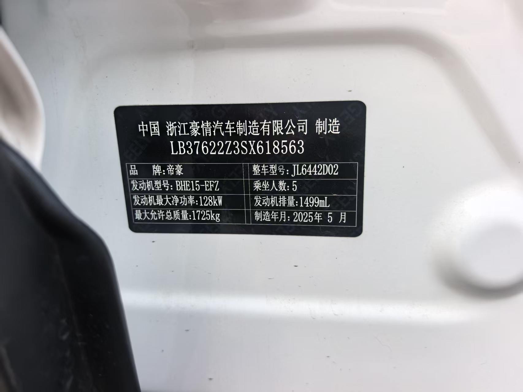 GEELY Coolray 2025 car image #12