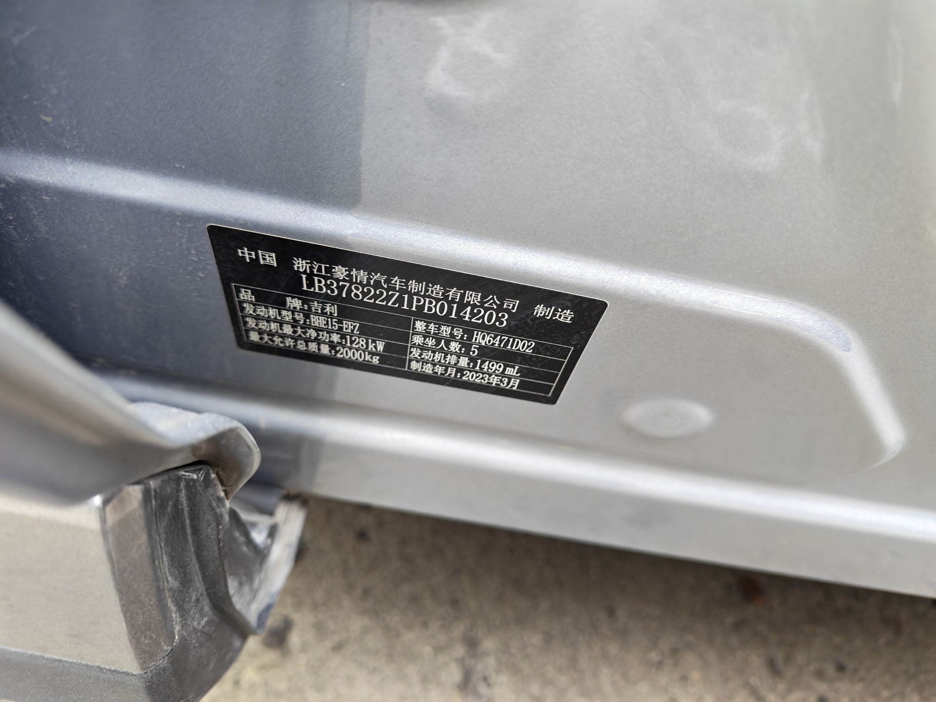 GEELY Boyue L 2023 #8 GEELY Boyue L 2023 car image #8