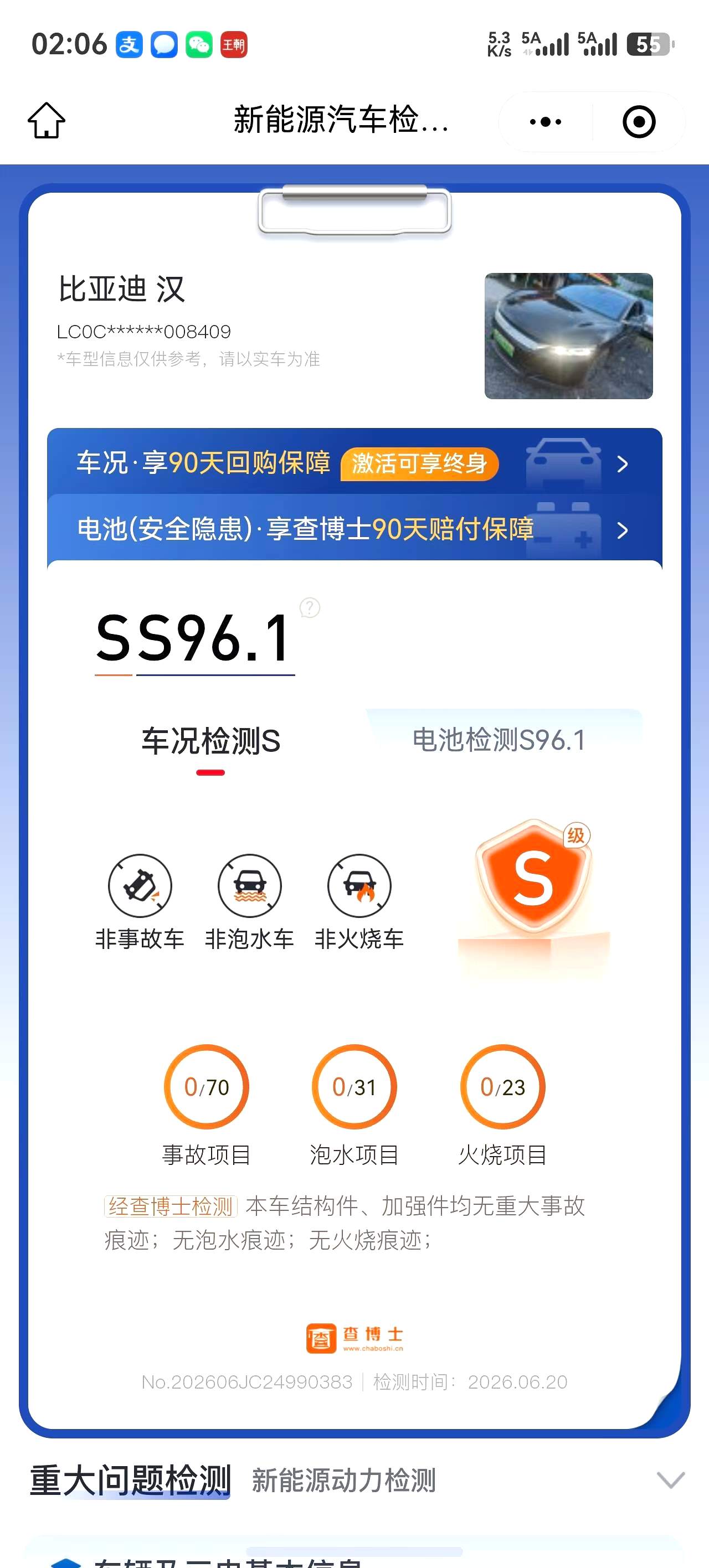 比亚迪 汉 2024 汽车图片 #24