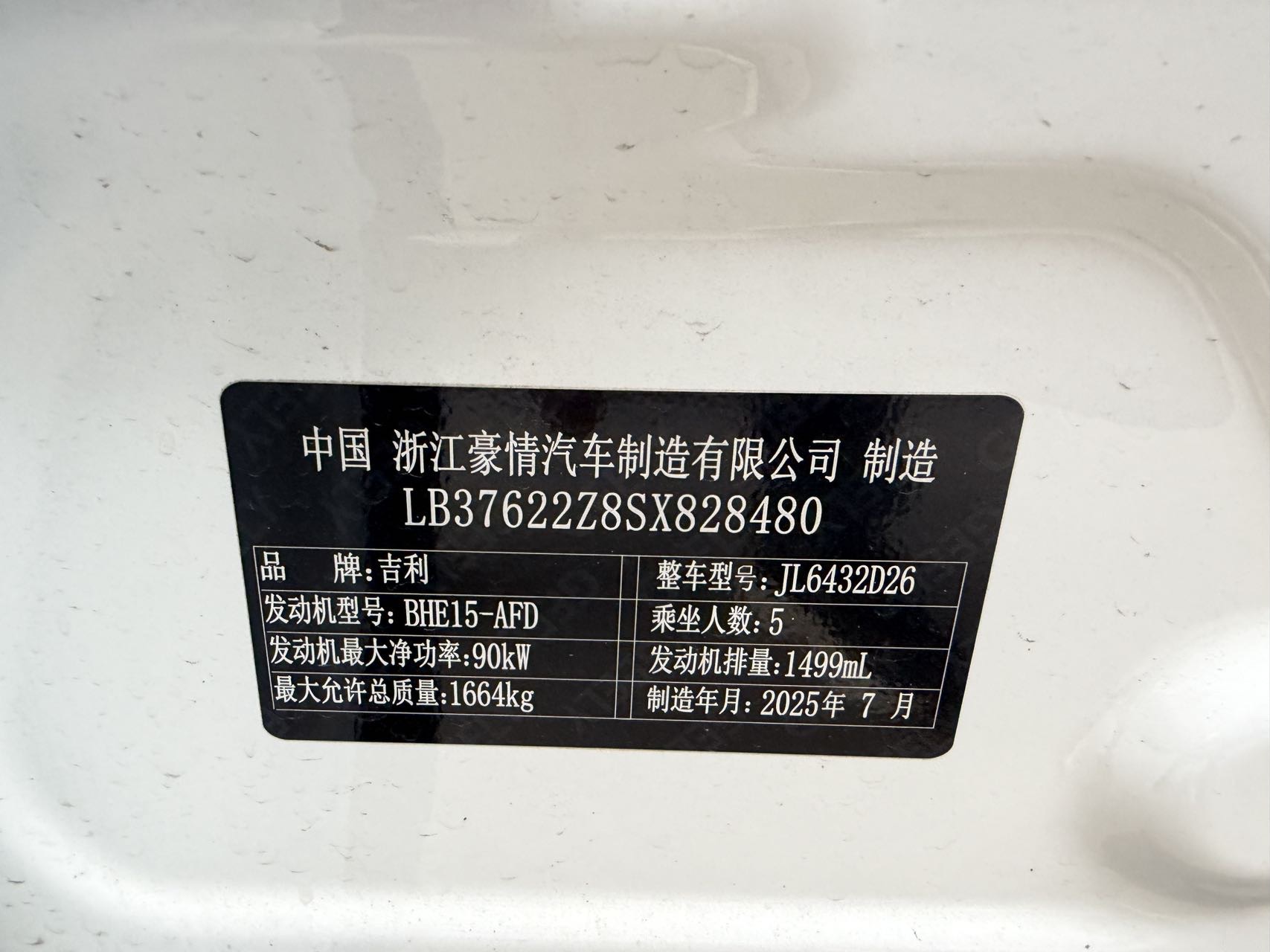 GEELY Coolray 2025 #9 GEELY Coolray 2025 immagine di auto #9