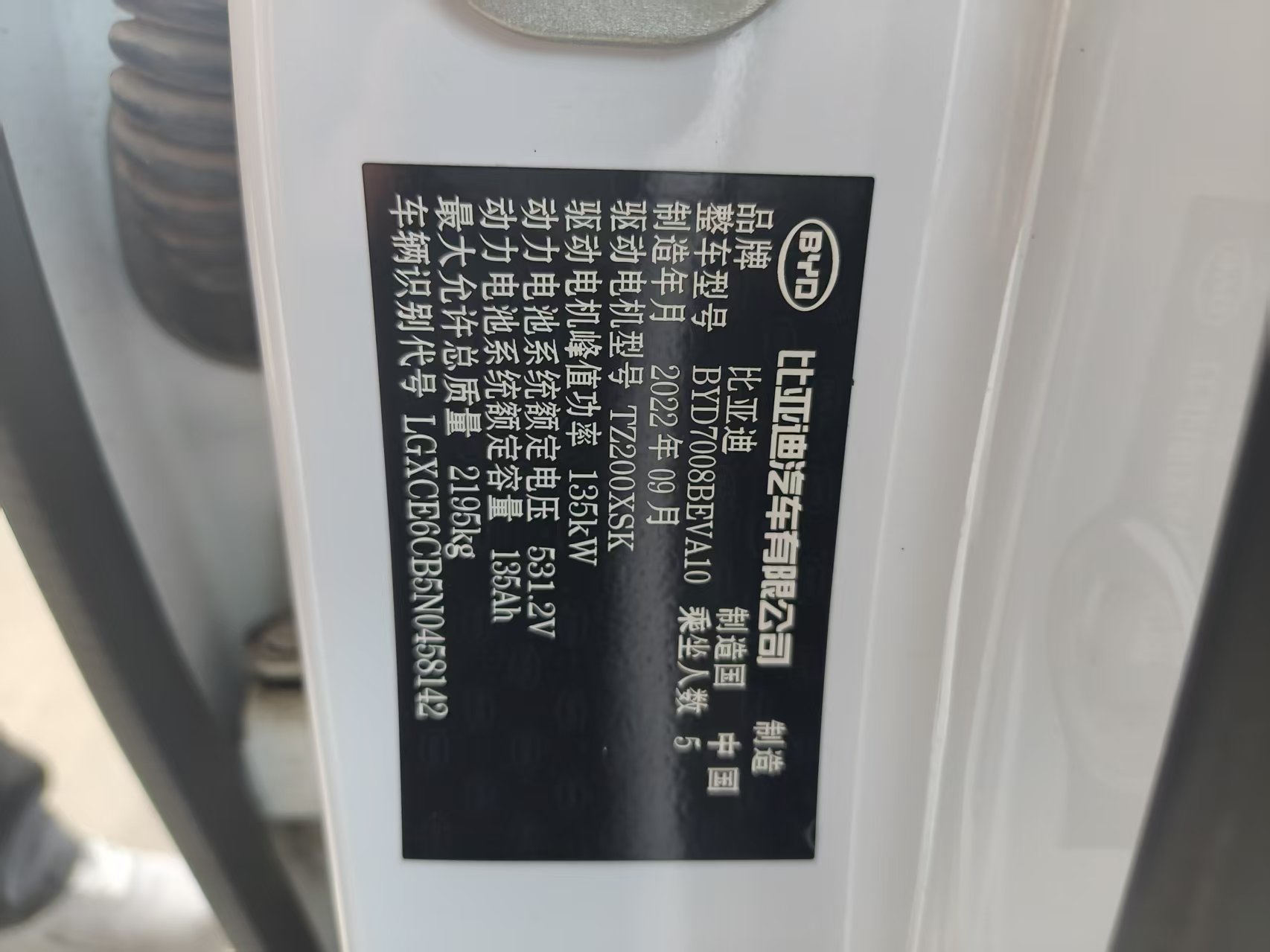 BYD Qin Plus 2022 #5 BYD Qin Plus 2022 car image #5
