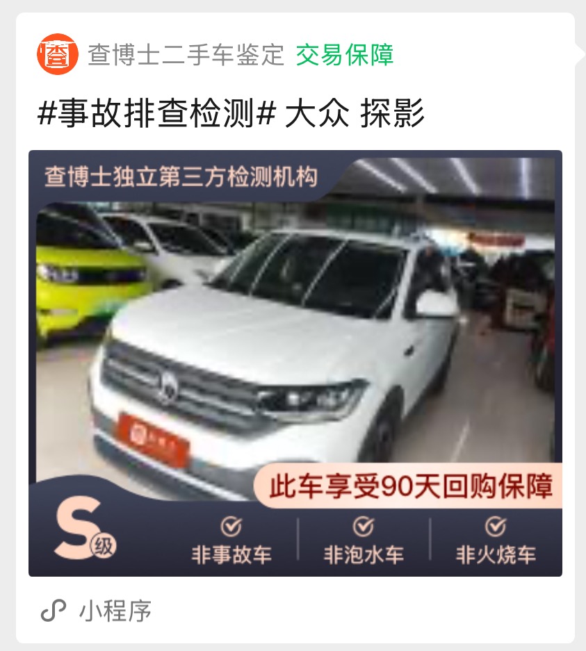 大众 探影 2021 汽车图片 #12