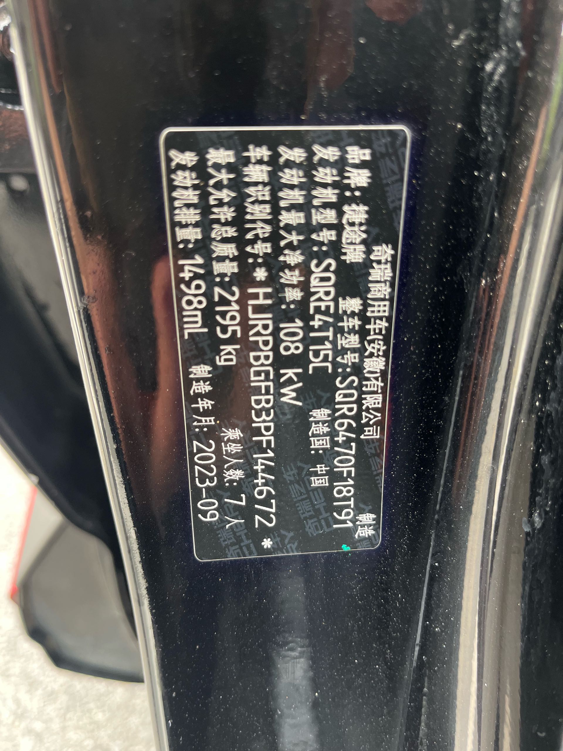 Jetour X70 PRO 2024 #13 Jetour X70 PRO 2024 صورة سيارة #13
